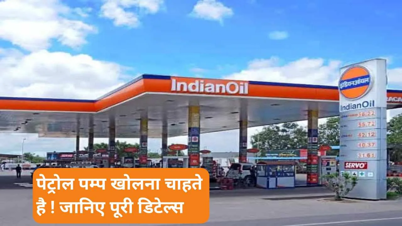 Petrol Pump Open Process